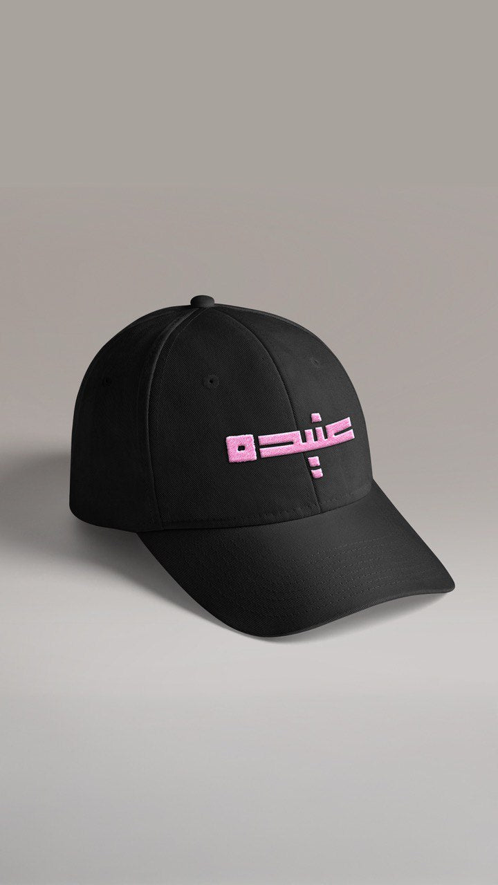 Cap عنيده