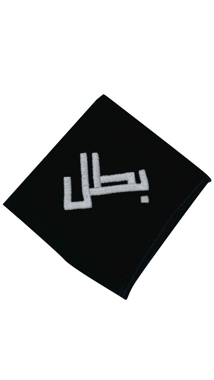 GYM towel بطل